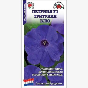 Петуния Тритуния Блю /Сотка/ 10 шт (Сингента)