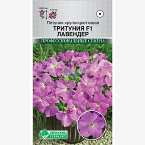 Петуния ТРИТУНИЯ Лавендер крупноцветковая 10 драже/ Евросемена