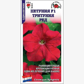 Петуния Тритуния Ред F1 /Сотка/ 10шт/*500