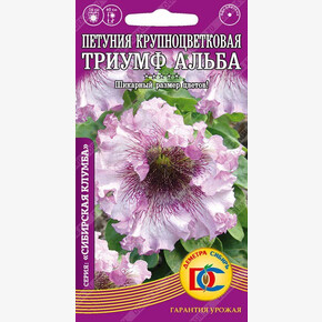 Петуния Триумф Альба /10 шт Дем Сиб/