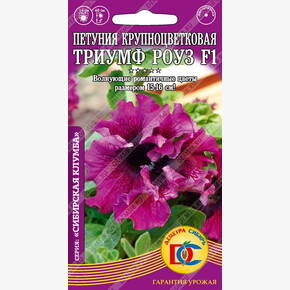 петуния Триумф Роуз /10 шт Дем Сиб/