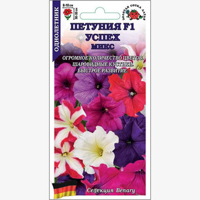 Петуния Успех микс F1 /Сотка/ 10шт/*500