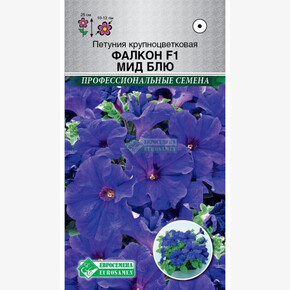 Петуния ФАЛКОН МИД БЛЮ крупноцветковая 8 драже/ Евросемена