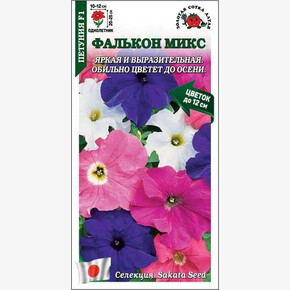 Петуния Фалькон Микс /Сотка/ 10шт/ h-25см d-12см