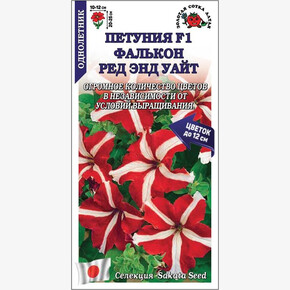 Петуния Фалькон Ред энд Вайт /Сотка/ 10шт
