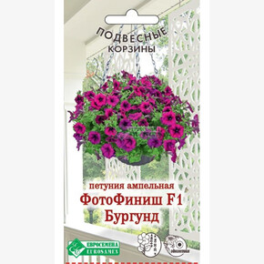 Петуния ФОТОФИНИШ БУРГУНД 3 драже/ Евросемена