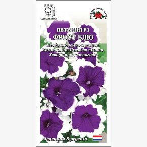 Петуния Фрост Блю /Сотка/ 10шт
