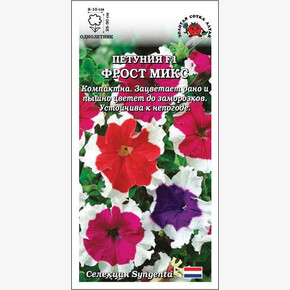 Петуния Фрост микс /Сотка/ 10шт/ h-25-30см d-8-10см Syngenta