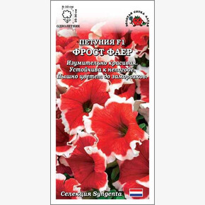 Петуния Фрост Фаер /Сотка/ 10шт