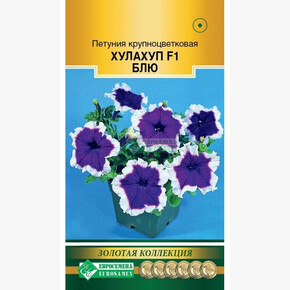 Петуния ХАЛАХУП БЛЮ 8 драже/ Евросемена