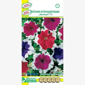 Петуния Халахуп смесь F1/ Евросемена