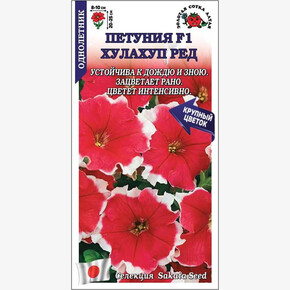 Петуния Хулахуп Ред /Сотка/ 10 шт