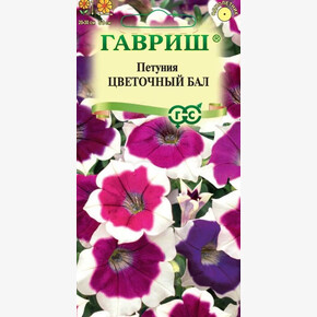 Петуния Цветочный бал смесь 0,1г/ Гавриш