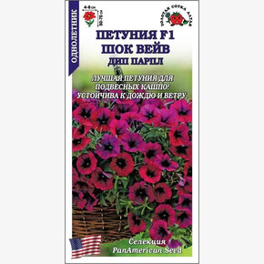 Петуния Шок вейв Дип пурпл /Сотка/ 5 шт