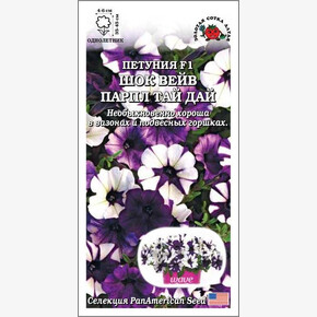 Петуния Шок вейв Парпл Тай Дай F1 /Сотка/ 5 шт/*500