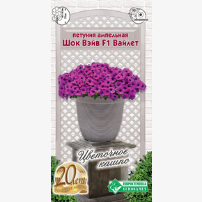 Петуния Шок Вэйв Вайлет 3 драже/ Евросемена