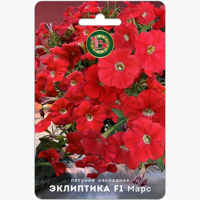 Петуния Эклиптика Марс/ Биотехника