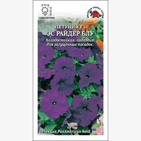 Петуния Эс Райдер Блю F1 /Сотка/ 10шт/ h-25см d-10см/*500