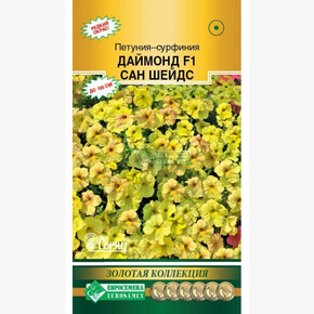 Петуния-сурфиния Даймонд Сан Шейдс F1/ Евросемена