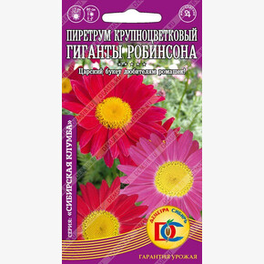 Пиретрум Гиганты Робинсона /0,1 гр Дем Сиб/