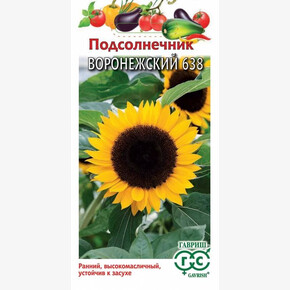 Подсолнечник Воронежский 638/ Гавриш