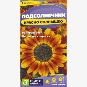 Подсолнечник Красно солнышко/Семена Алтая/цп 0,3 гр.