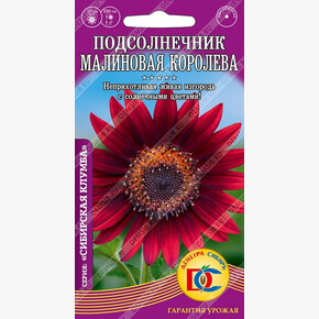 Подсолнечник Малиновая королева /0,2 гр Дем Сиб/