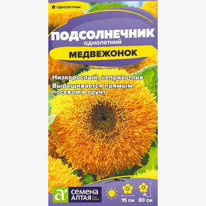 Подсолнечник Медвежонок/Сем Алт/цп 0,5 гр.