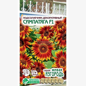 Подсолнечник Симпатяга F1/ Евросемена