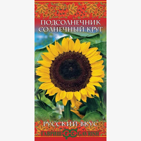 Подсолнечник Солнечный круг/ Гавриш