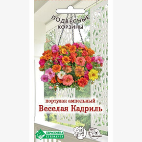 Портулак ампельный Веселая Кадриль (5 драже)