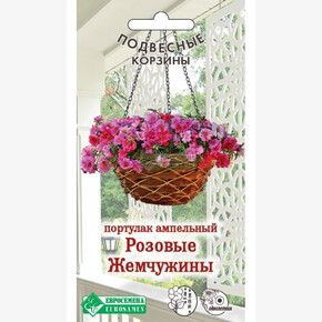 Портулак ампельный Розовые Жемчужины/ Евросемена