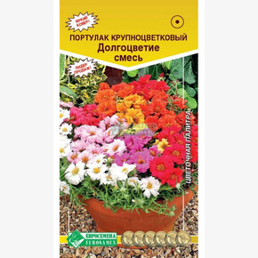 Портулак ДОЛГОЦВЕТИЕ смесь (0,05 гр)/ Евросемена