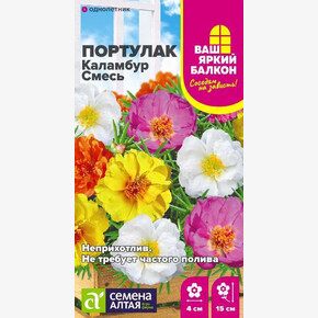 Портулак Красный/Семена Алтая/цп 0,02 гр. (2029 / 4390)