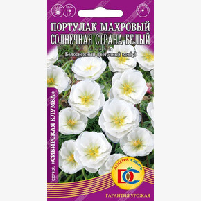 Портулак Солнечная страна Белый /0,05 гр Дем Сиб/