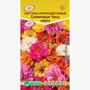 Портулак СОЛНЕЧНЫЕ ЧАСЫ Смесь (5 драже)/ Евросемена