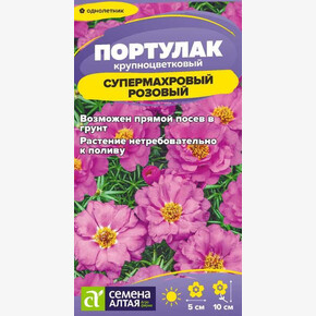 Портулак Супермахровый Розовый/Сем Алт/цп 0,02 гр.
