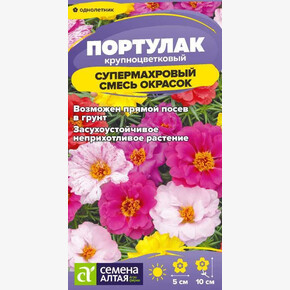 Портулак Супермахровый Смесь окрасок/Семена Алтая/цп 0,02 гр.