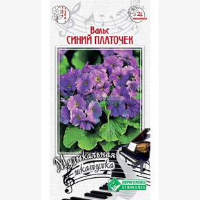 Примула ВАЛЬС СИНИЙ ПЛАТОЧЕК обконика 5 шт/ Евросемена