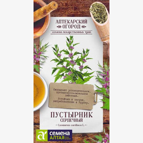 Пустырник Сердечный/Сем Алт/цп 0,1 гр. АПТЕКАРСКИЙ ОГОРОД!