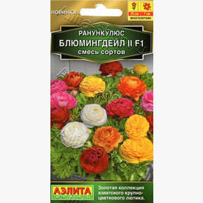 Ранункулюс Блюмингдейл смесь 3шт/ Аэлита