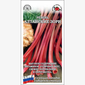 Ревень Алтайские Зори /Сотка/ 0,3г/ ранний 80-120г /*600