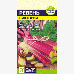 Ревень Виктория/Сем Алт/цп 0,1 гр.