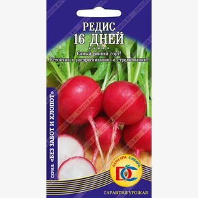 редис 16 дней /1,5 гр Деметра/