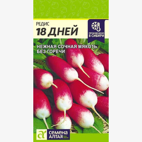 Редис 18 дней/Сем Алт/цп 2 гр.