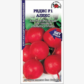 Редис Алекс /Сотка/ 1 г