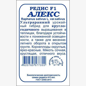 Редис Алекс б/п /Сотка/ 1 г