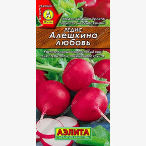 Редис Алешкина любовь /Аэлита/ 2г