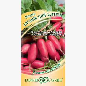 Редис Английский завтрак 2г/ Гавриш