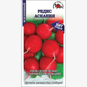 Редис Аскания /Сотка/ 1 г/скорос./